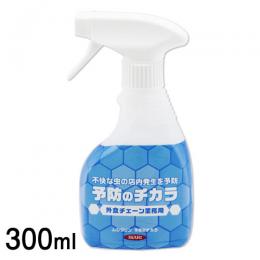 ムシクリン 予防のチカラ 300ml  [飲食店 倉庫　メイガ チャタテムシ コバエ 発生予防]