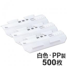 樹脂製ゴキプロチェックシート 500枚  [業務用 ゴキブリトラップ 床置き]
