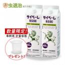 カップ付き サイベーレ0.5SC 900ml×2本 [カメムシ ムカデ ヤスデ ゲジ]