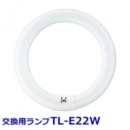 ムシポンポケット2・3共通 誘虫ランプ TL-E22W (1本) [円形 丸型 誘引ランプ]