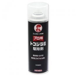 コックローチME 450ml 【第2類医薬品】 [プロ用 トコジラミ 駆除スプレー]