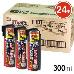 バルサン トコジラミゴキブリまちぶせスプレー 300ml×5本 【第2類医薬品】