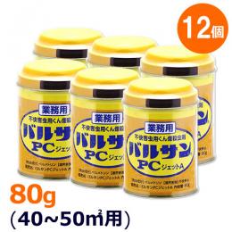 (お得用) 業務用 バルサンPCジェットA 80g×12個  [業務用 くん煙剤 害虫駆除]