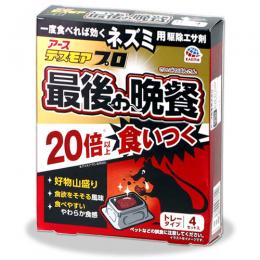 デスモアプロ 最後の晩餐 トレータイプ 15g×4個　[餌配合 設置タイプ]