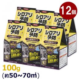(ケース販売) シロアリハンターくん煙剤 100g×12個 [シロアリ 床下予防 約50～70㎡]