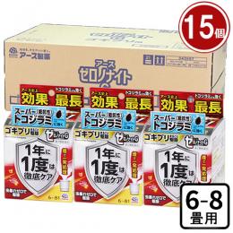(お得用15個入)ゼロノナイトG ゴキブリ用くん煙剤 (第2類医) [6-8畳用 トコジラミ駆除]