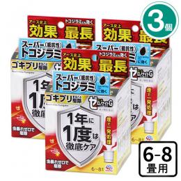 送料無料(3個セット) ゼロノナイトG [6-8畳用 くん煙剤 トコジラミ駆除 第2類医]