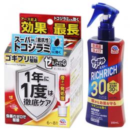 (セット)ゼロノナイトG トコジラミ用+サラテクト リッチリッチ30 ミスト[トコジラミ対策