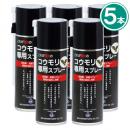 コウモリ専用スプレー 420ml×5本 [プロも使う コウモリ駆除 忌避スプレー]