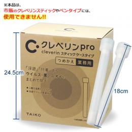 クレベリンpro スティック ケースタイプ詰め替え 6本入×6袋  [業務用]