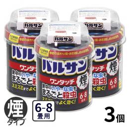 バルサンワンタッチ煙タイプ 20g×3個  [6-8畳用 くん煙 害虫駆除]