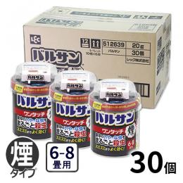 バルサンワンタッチ煙タイプ 20g×30個  [6-8畳用 くん煙 害虫駆除]