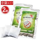 JJローデント(小袋タイプ) 20g×10包×2袋  [強力な匂い ネズミ忌避剤]