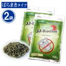 JJローデント ばら撒き用粒剤 500g×2袋 ［強い匂い ネズミ 追い出し 忌避］