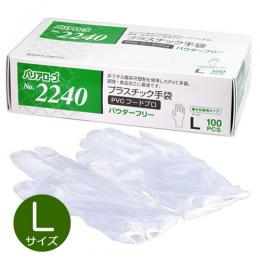 プラスチック手袋 PVCフードプロ(パウダーフリー) 100枚入 [Lサイズ 使い捨て]