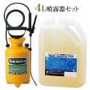 (セット)ベルミトール水性乳剤 4L +噴霧器GS-006 [ゴキブリ ダニ 蚊 殺虫剤]