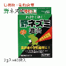 メリーネコりん化亜鉛 2g×40袋入 ［農地用 穀物倉庫 ネズミ毒餌 殺鼠剤 ］