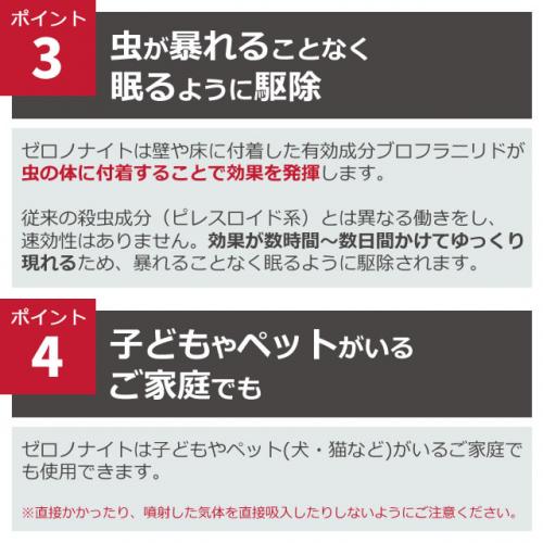虫退治.COM / 第四世代駆除剤 ゼロノナイト ゴキブリ 虫退治.COM / 第四世代駆除剤 ゼロノナイト ゴキブリ