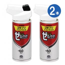 ゼロノナイト ゴキブリ・トコジラミ用 1プッシュ式スプレー 60回分×２本  【第2類医薬品】