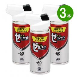ゼロノナイト ゴキブリ・トコジラミ用 1プッシュ式スプレー 60回分×3本  【第2類医薬品】