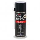 コウモリ専用スプレー 420ml [プロも使う コウモリ駆除 忌避スプレー]