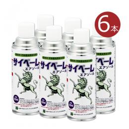 (お得用)サイベーレエアゾール 420ml×6本 ［速乾 チャタテムシ カメムシ 蜘蛛 業務用］