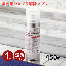 フマキラー FK-2001 450ml [業務用 ゴキブリ スプレー 即効性]