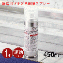 フマキラー FK-2001 450ml [業務用 ゴキブリ スプレー 即効性]