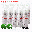 (10本セット) フマキラー FK-2001 450ml×10本 [業務用 ゴキブリ 速効スプレー]