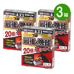 デスモアプロ 最後の晩餐 トレータイプ (15g×4個)×3箱　[餌配合 設置タイプ]