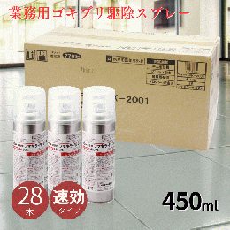 (お得用)フマキラーFK-2001  450ml×28本  [業務用 ゴキブリ スプレー 即効]