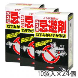 (お得用) ねずみがいやがる袋 10袋入×24個 [小袋タイプ 忌避剤 投げ込み]