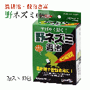 メリーネコりん化亜鉛 2g×40袋入 ［農地用 穀物倉庫 ネズミ毒餌 殺鼠剤 ］