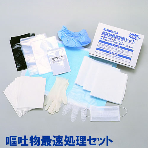 除菌タブレット (3g×4錠入)　嘔吐物処理セット用