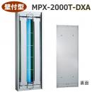 ムシポンMPX-2000 T-DXA [壁付け式・たて向き ライトトラップ]