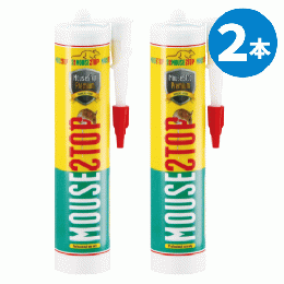 マウスストッププレミアム 300ml×2本 [ねずみ 穴 コウモリ 隙間 塞ぐパテ 侵入防止 プロ]
