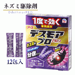 デスモアプロ 分包タイプ 5ｇ×12包　[餌配合 投げ込みタイプ]