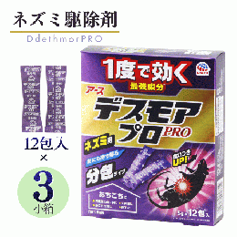 デスモアプロ 分包タイプ (5ｇ×12包)×3小箱　[餌配合 投げ込みタイプ]
