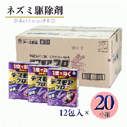 (ケース販売)デスモアプロ 分包タイプ (5ｇ×12包)×20小箱 [餌配合 投げ込みタイプ]