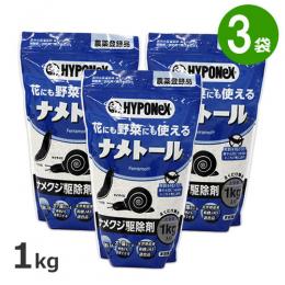(3袋セット) 業務用ナメトール 1kg×3袋 [なめくじ駆除 安心成分 毒餌剤]