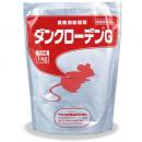 ダンクローデンG 1kg ［業務用 速効性 ねずみ駆除 薬 殺鼠剤］