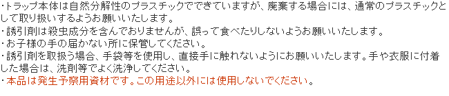 トリオス本体セット(ノコギリヒラタムシ用) 使用方法