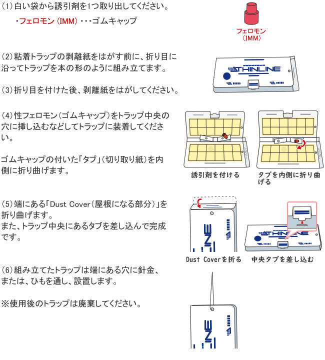 シンライン (メイガメイガ用) 使用方法