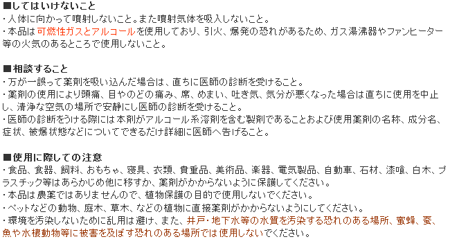 パウダースルー 使用上の注意