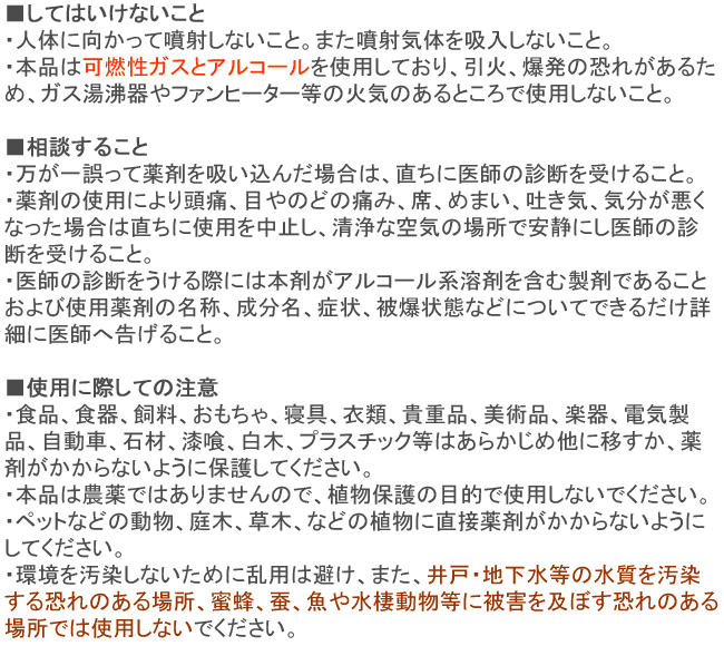 パウダースルー 使用上の注意