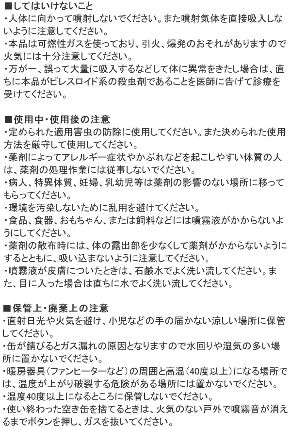 カメムシコロパー 使用方法