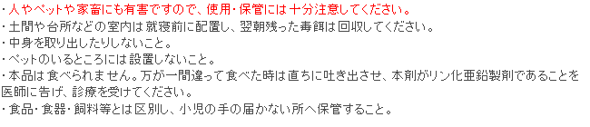 ネオラッテクイックリー 使用上の注意