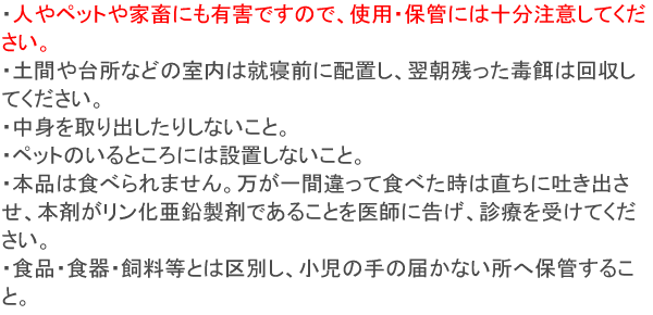 ネオラッテクイックリー 使用上の注意