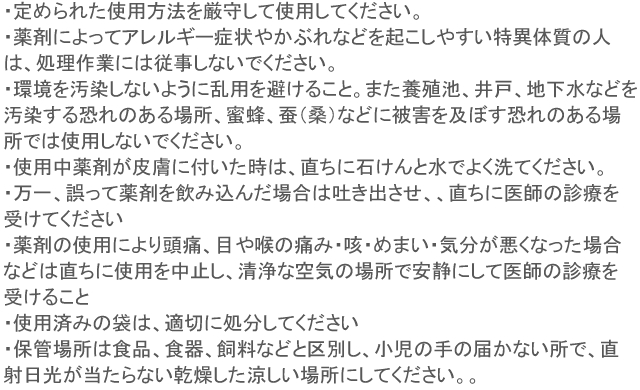 デミリン発泡錠3% 使用上の注意