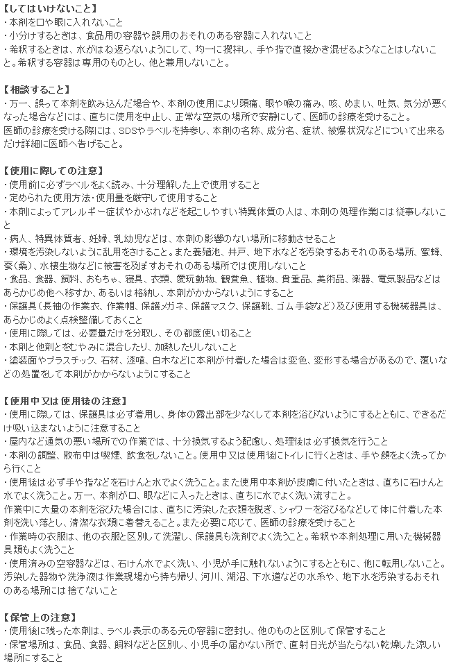 ミディ発泡錠1% 使用上の注意